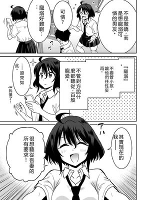 [音乃夏]「こっちは何回もイッてんだよ！」〜助けたお礼にガツガツヤンキーSEX〜【電子単行本】[DL版]&nbsp;&nbsp;[Sakura机翻汉化]_181_uter