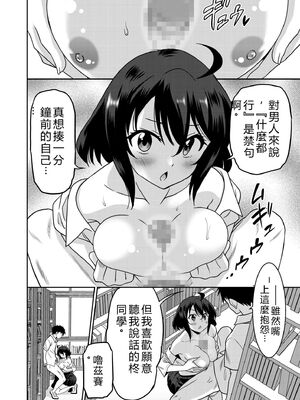 [音乃夏]「こっちは何回もイッてんだよ！」〜助けたお礼にガツガツヤンキーSEX〜【電子単行本】[DL版]&nbsp;&nbsp;[Sakura机翻汉化]_182_oyuv