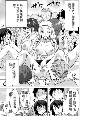 [音乃夏]「こっちは何回もイッてんだよ！」〜助けたお礼にガツガツヤンキーSEX〜【電子単行本】[DL版]&nbsp;&nbsp;[Sakura机翻汉化]_193_tbog