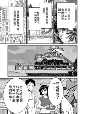 [音乃夏]「こっちは何回もイッてんだよ！」〜助けたお礼にガツガツヤンキーSEX〜【電子単行本】[DL版]&nbsp;&nbsp;[Sakura机翻汉化]_197_tcfs