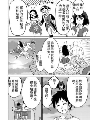 [音乃夏]「こっちは何回もイッてんだよ！」〜助けたお礼にガツガツヤンキーSEX〜【電子単行本】[DL版]&nbsp;&nbsp;[Sakura机翻汉化]_198_xten