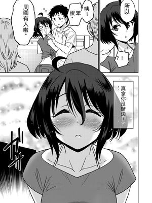 [音乃夏]「こっちは何回もイッてんだよ！」〜助けたお礼にガツガツヤンキーSEX〜【電子単行本】[DL版]&nbsp;&nbsp;[Sakura机翻汉化]_199_umsy