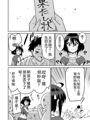 [音乃夏]「こっちは何回もイッてんだよ！」〜助けたお礼にガツガツヤンキーSEX〜【電子単行本】[DL版]&nbsp;&nbsp;[Sakura机翻汉化]_200_xinv