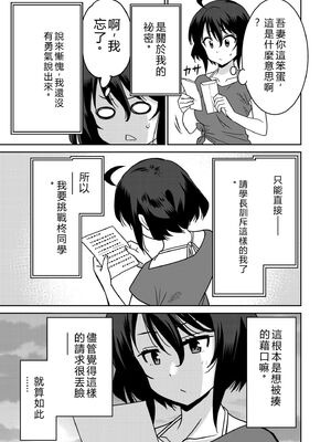 [音乃夏]「こっちは何回もイッてんだよ！」〜助けたお礼にガツガツヤンキーSEX〜【電子単行本】[DL版]&nbsp;&nbsp;[Sakura机翻汉化]_201_wugi