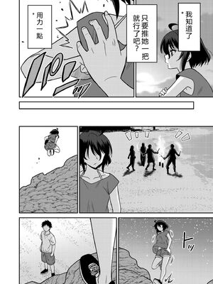 [音乃夏]「こっちは何回もイッてんだよ！」〜助けたお礼にガツガツヤンキーSEX〜【電子単行本】[DL版]&nbsp;&nbsp;[Sakura机翻汉化]_202_uucw