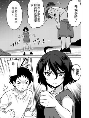 [音乃夏]「こっちは何回もイッてんだよ！」〜助けたお礼にガツガツヤンキーSEX〜【電子単行本】[DL版]&nbsp;&nbsp;[Sakura机翻汉化]_203_uwei