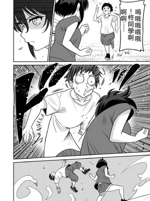 [音乃夏]「こっちは何回もイッてんだよ！」〜助けたお礼にガツガツヤンキーSEX〜【電子単行本】[DL版]&nbsp;&nbsp;[Sakura机翻汉化]_204_oekb