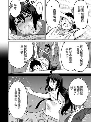 [音乃夏]「こっちは何回もイッてんだよ！」〜助けたお礼にガツガツヤンキーSEX〜【電子単行本】[DL版]&nbsp;&nbsp;[Sakura机翻汉化]_208_jugp