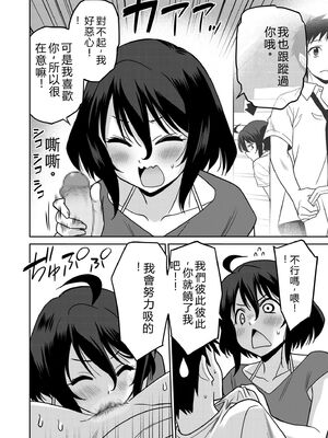 [音乃夏]「こっちは何回もイッてんだよ！」〜助けたお礼にガツガツヤンキーSEX〜【電子単行本】[DL版]&nbsp;&nbsp;[Sakura机翻汉化]_210_mflb