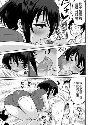 [音乃夏]「こっちは何回もイッてんだよ！」〜助けたお礼にガツガツヤンキーSEX〜【電子単行本】[DL版]&nbsp;&nbsp;[Sakura机翻汉化]_211_wrki