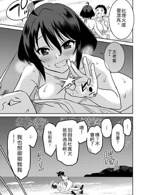 [音乃夏]「こっちは何回もイッてんだよ！」〜助けたお礼にガツガツヤンキーSEX〜【電子単行本】[DL版]&nbsp;&nbsp;[Sakura机翻汉化]_217_copc