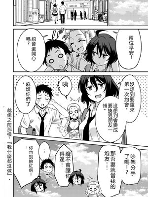 [音乃夏]「こっちは何回もイッてんだよ！」〜助けたお礼にガツガツヤンキーSEX〜【電子単行本】[DL版]&nbsp;&nbsp;[Sakura机翻汉化]_218_egmx