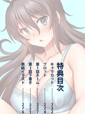 [音乃夏]「こっちは何回もイッてんだよ！」〜助けたお礼にガツガツヤンキーSEX〜【電子単行本】[DL版]&nbsp;&nbsp;[Sakura机翻汉化]_221_ekhx