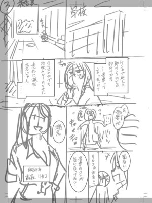 [音乃夏]「こっちは何回もイッてんだよ！」〜助けたお礼にガツガツヤンキーSEX〜【電子単行本】[DL版]&nbsp;&nbsp;[Sakura机翻汉化]_229_blul