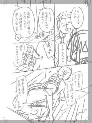 [音乃夏]「こっちは何回もイッてんだよ！」〜助けたお礼にガツガツヤンキーSEX〜【電子単行本】[DL版]&nbsp;&nbsp;[Sakura机翻汉化]_230_rpah