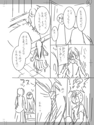 [音乃夏]「こっちは何回もイッてんだよ！」〜助けたお礼にガツガツヤンキーSEX〜【電子単行本】[DL版]&nbsp;&nbsp;[Sakura机翻汉化]_232_prwj