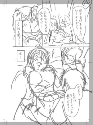 [音乃夏]「こっちは何回もイッてんだよ！」〜助けたお礼にガツガツヤンキーSEX〜【電子単行本】[DL版]&nbsp;&nbsp;[Sakura机翻汉化]_236_pels