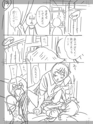 [音乃夏]「こっちは何回もイッてんだよ！」〜助けたお礼にガツガツヤンキーSEX〜【電子単行本】[DL版]&nbsp;&nbsp;[Sakura机翻汉化]_239_yegw