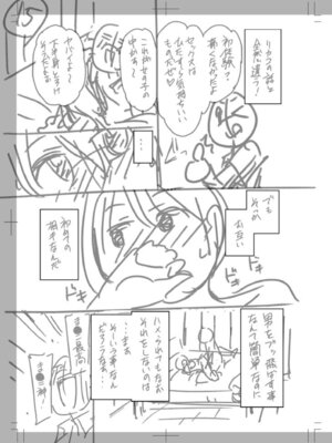 [音乃夏]「こっちは何回もイッてんだよ！」〜助けたお礼にガツガツヤンキーSEX〜【電子単行本】[DL版]&nbsp;&nbsp;[Sakura机翻汉化]_241_ivdi