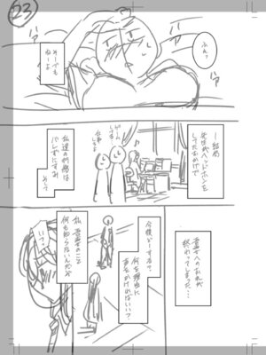 [音乃夏]「こっちは何回もイッてんだよ！」〜助けたお礼にガツガツヤンキーSEX〜【電子単行本】[DL版]&nbsp;&nbsp;[Sakura机翻汉化]_249_nill