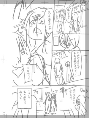 [音乃夏]「こっちは何回もイッてんだよ！」〜助けたお礼にガツガツヤンキーSEX〜【電子単行本】[DL版]&nbsp;&nbsp;[Sakura机翻汉化]_250_jmhw