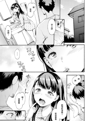 [いーむす・アキ] したくてしたくて [DL版] [中国翻訳] [無修正]_015