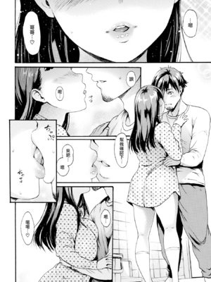 [いーむす・アキ] したくてしたくて [DL版] [中国翻訳] [無修正]_016