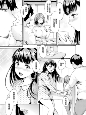 [いーむす・アキ] したくてしたくて [DL版] [中国翻訳] [無修正]_019