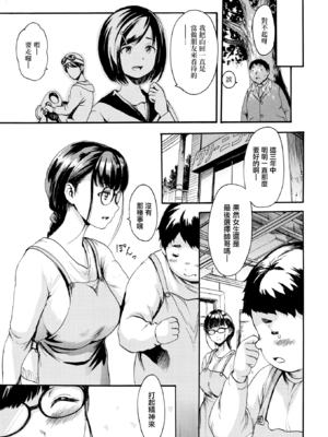 [いーむす・アキ] したくてしたくて [DL版] [中国翻訳] [無修正]_035