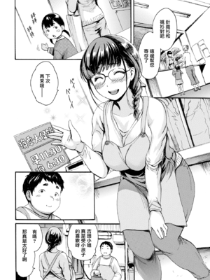 [いーむす・アキ] したくてしたくて [DL版] [中国翻訳] [無修正]_036