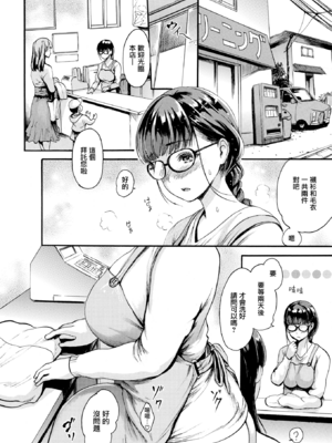 [いーむす・アキ] したくてしたくて [DL版] [中国翻訳] [無修正]_042