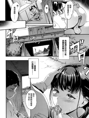 [いーむす・アキ] したくてしたくて [DL版] [中国翻訳] [無修正]_046