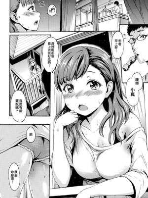 [いーむす・アキ] したくてしたくて [DL版] [中国翻訳] [無修正]_058