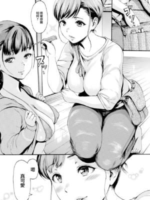 [いーむす・アキ] したくてしたくて [DL版] [中国翻訳] [無修正]_080