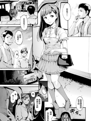 [いーむす・アキ] したくてしたくて [DL版] [中国翻訳] [無修正]_089