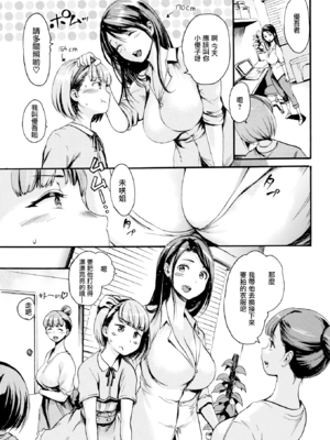 [いーむす・アキ] したくてしたくて [DL版] [中国翻訳] [無修正]_101