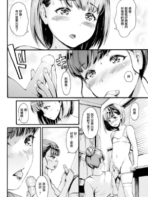 [いーむす・アキ] したくてしたくて [DL版] [中国翻訳] [無修正]_104