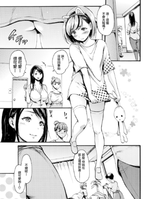 [いーむす・アキ] したくてしたくて [DL版] [中国翻訳] [無修正]_107