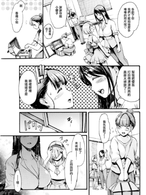 [いーむす・アキ] したくてしたくて [DL版] [中国翻訳] [無修正]_113