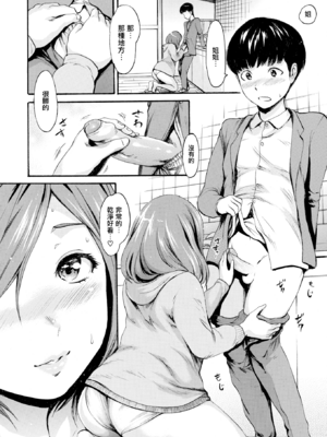 [いーむす・アキ] したくてしたくて [DL版] [中国翻訳] [無修正]_130