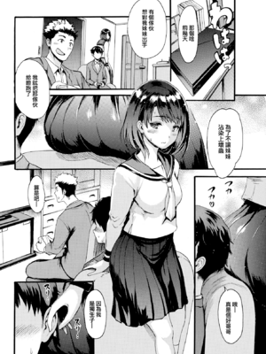 [いーむす・アキ] したくてしたくて [DL版] [中国翻訳] [無修正]_144