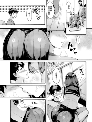 [いーむす・アキ] したくてしたくて [DL版] [中国翻訳] [無修正]_147