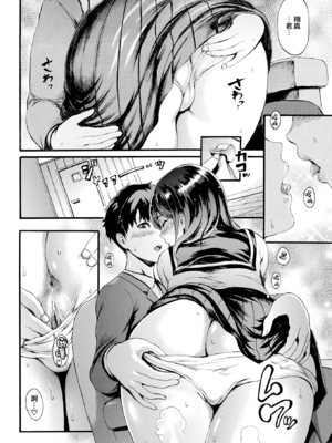 [いーむす・アキ] したくてしたくて [DL版] [中国翻訳] [無修正]_148