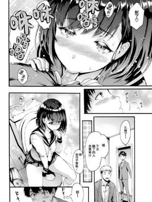 [いーむす・アキ] したくてしたくて [DL版] [中国翻訳] [無修正]_150