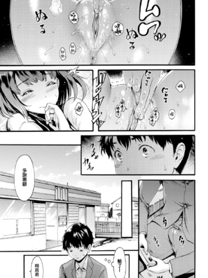 [いーむす・アキ] したくてしたくて [DL版] [中国翻訳] [無修正]_151