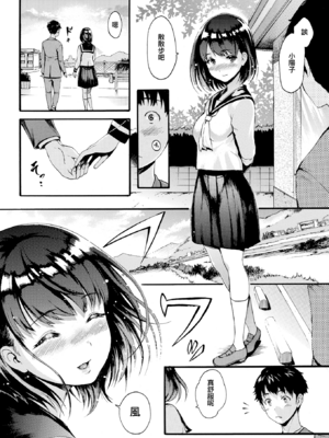 [いーむす・アキ] したくてしたくて [DL版] [中国翻訳] [無修正]_152