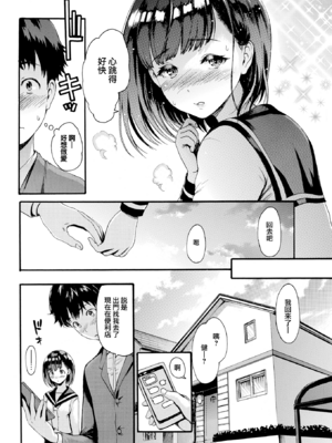 [いーむす・アキ] したくてしたくて [DL版] [中国翻訳] [無修正]_156