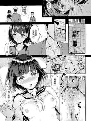 [いーむす・アキ] したくてしたくて [DL版] [中国翻訳] [無修正]_159