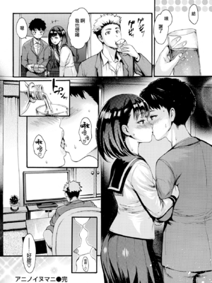 [いーむす・アキ] したくてしたくて [DL版] [中国翻訳] [無修正]_162