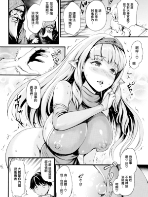 [いーむす・アキ] したくてしたくて [DL版] [中国翻訳] [無修正]_168